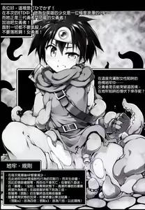 Page 5 of Ero Trap Dungeon Onna Yuusha wa Kujikenai - preview thumbnail