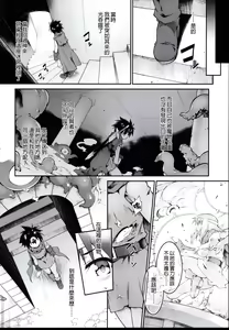 Page 8 of Ero Trap Dungeon Onna Yuusha wa Kujikenai - preview thumbnail