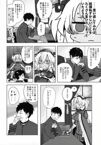 Page 51 of Musashi-san no Yoru Jijou Horoyoi Ichiya Hen - preview thumbnail