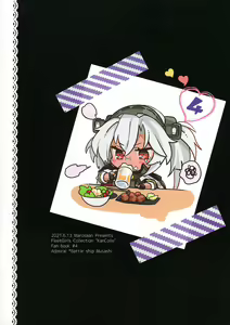 Page 54 of Musashi-san no Yoru Jijou Horoyoi Ichiya Hen - preview thumbnail