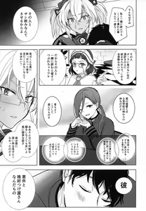 Page 6 of Musashi-san no Yoru Jijou Horoyoi Ichiya Hen - preview thumbnail