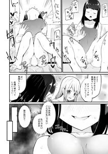Page 22 of Sukumizu Fukujuu Shoujo ~Goshujin-sama no Ouse no mama ni~ 3 - preview thumbnail