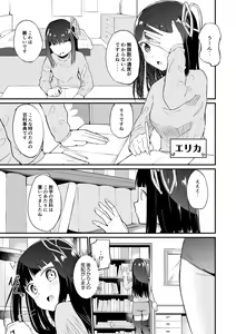 Page 3 of Sukumizu Fukujuu Shoujo ~Goshujin-sama no Ouse no mama ni~ 3 - preview thumbnail