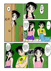 Page 3 of Super Family Complex / Super Taboo Ch. 07 / Супер Табу Чаптър 07 - preview thumbnail
