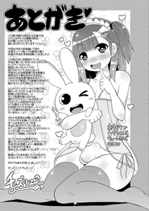 Page 184 of Boku wa Kimi no Mesu-kanojo - preview thumbnail