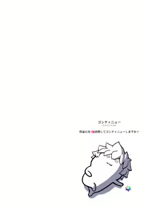 Page 21 of Fate/Lewd Summoning EXTRA - preview thumbnail