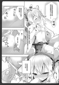 Page 10 of Laffey-chan no Hatsujouki... - Estrus of Laffey - preview thumbnail