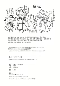 Page 29 of Rental Shikigami Pet - preview thumbnail
