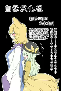 Page 31 of Rental Shikigami Pet - preview thumbnail