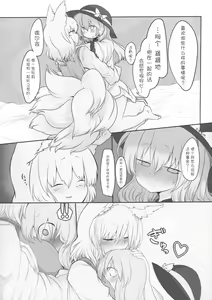 Page 4 of Rental Shikigami Pet - preview thumbnail