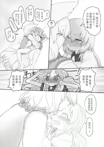 Page 6 of Rental Shikigami Pet - preview thumbnail