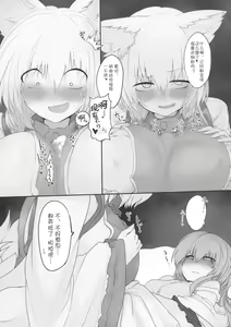 Page 8 of Rental Shikigami Pet - preview thumbnail