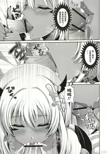 Page 105 of Kuro Gal-chan wa Kimi dake o Miteru - preview thumbnail