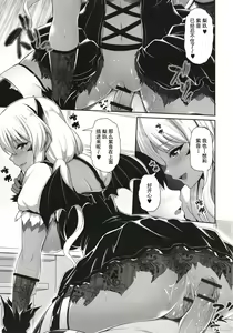 Page 107 of Kuro Gal-chan wa Kimi dake o Miteru - preview thumbnail
