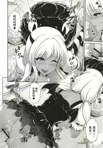 Page 110 of Kuro Gal-chan wa Kimi dake o Miteru - preview thumbnail