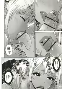 Page 122 of Kuro Gal-chan wa Kimi dake o Miteru - preview thumbnail