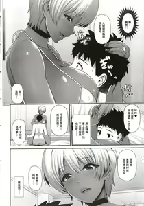 Page 170 of Kuro Gal-chan wa Kimi dake o Miteru - preview thumbnail