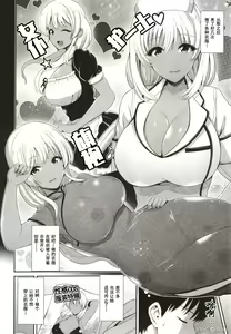 Page 98 of Kuro Gal-chan wa Kimi dake o Miteru - preview thumbnail