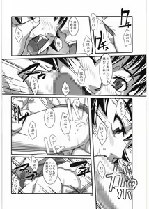 Page 17 of Fujoushi - preview thumbnail