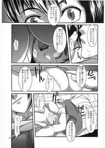 Page 6 of Fujoushi - preview thumbnail