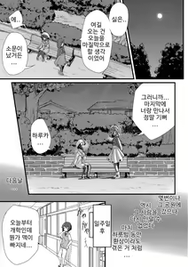 Page 16 of Haru wa Deai no… | 봄은 만남의... - preview thumbnail