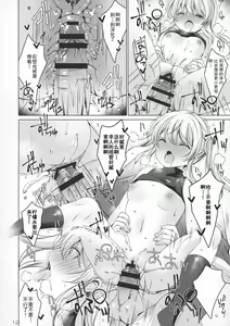 Page 12 of Android no Watashi ni Nenryou Hokyuu shite Kudasai 4 - preview thumbnail
