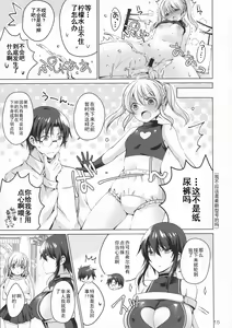 Page 15 of Android no Watashi ni Nenryou Hokyuu shite Kudasai 4 - preview thumbnail