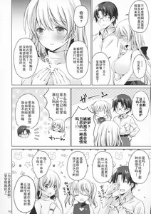 Page 16 of Android no Watashi ni Nenryou Hokyuu shite Kudasai 4 - preview thumbnail