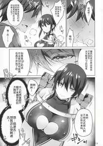 Page 19 of Android no Watashi ni Nenryou Hokyuu shite Kudasai 4 - preview thumbnail