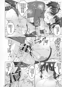 Page 28 of Android no Watashi ni Nenryou Hokyuu shite Kudasai 4 - preview thumbnail