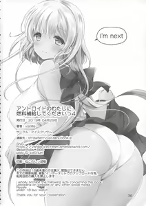 Page 36 of Android no Watashi ni Nenryou Hokyuu shite Kudasai 4 - preview thumbnail