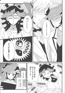 Page 10 of Kekkon koshinkyoku - preview thumbnail