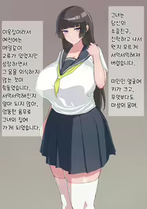 Page 2 of Deka Shinchou Osananajimi JK Futanari Succubus ni Mesu Kairaku de Shihai sareru... - preview thumbnail