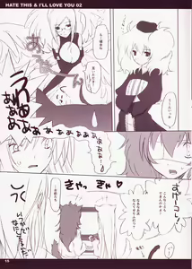 Page 15 of HATE THIS ＆ I'LL LOVE YOU 02 - preview thumbnail