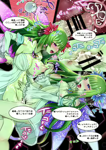 Page 15 of Etchina Futanari Musume-tachi - preview thumbnail