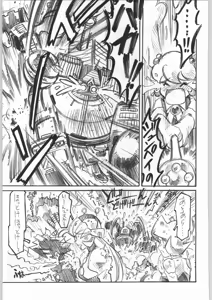 Page 184 of Rye Mugibatake de Kin Medal - preview thumbnail