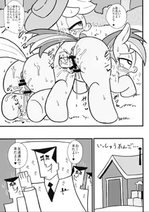 Page 18 of mare LoVE PENiS - preview thumbnail