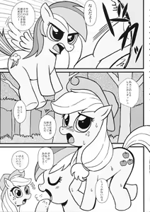 Page 4 of mare LoVE PENiS - preview thumbnail