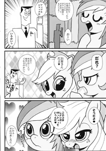 Page 5 of mare LoVE PENiS - preview thumbnail