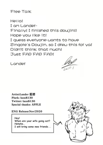 Page 25 of Michibiki no Machi ni Aru Hisoyakana Jouji | The Secret Matters of the Guiding Land - preview thumbnail