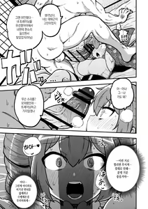 Page 22 of Touhou Kinnikuji ~ Muscle Joon VS Macho Oji-san | 동방근육사 - preview thumbnail