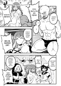 Page 8 of Touhou Kinnikuji ~ Muscle Joon VS Macho Oji-san | 동방근육사 - preview thumbnail