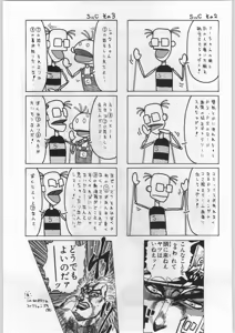 Page 195 of Meitantei Kubikari Zoku - preview thumbnail