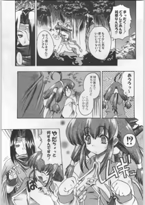 Page 23 of Meitantei Kubikari Zoku - preview thumbnail