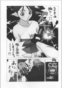 Page 49 of Meitantei Kubikari Zoku - preview thumbnail