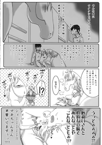 Page 14 of Horny Pony Stable 2 - preview thumbnail