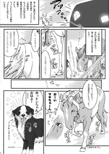 Page 6 of Horny Pony Stable 2 - preview thumbnail