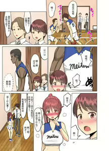 Page 26 of Suki Datta no ni... Natsu ~Osananajimi no Cheerleader ga Kokujin Ryuugakusei ni~ - preview thumbnail