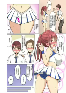 Page 27 of Suki Datta no ni... Natsu ~Osananajimi no Cheerleader ga Kokujin Ryuugakusei ni~ - preview thumbnail