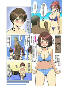 Page 31 of Suki Datta no ni... Natsu ~Osananajimi no Cheerleader ga Kokujin Ryuugakusei ni~ - preview thumbnail